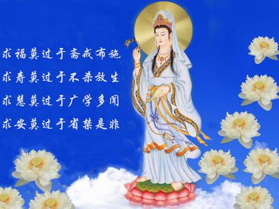 观音菩萨治病真言